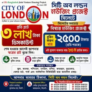 City Of London Housing