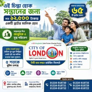City Of London Housaing Sylhet